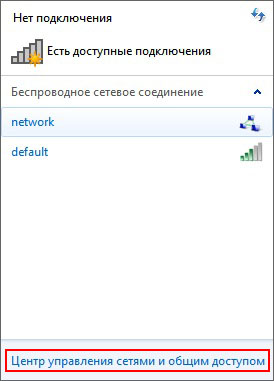 Настройка Wi-Fi сети компьютер-компьютер в Windows 7