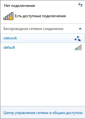 Настройка Wi-Fi сети компьютер-компьютер в Windows 7