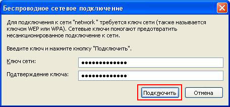 Настройка Wi-Fi сети компьютер-компьютер в Windows XP